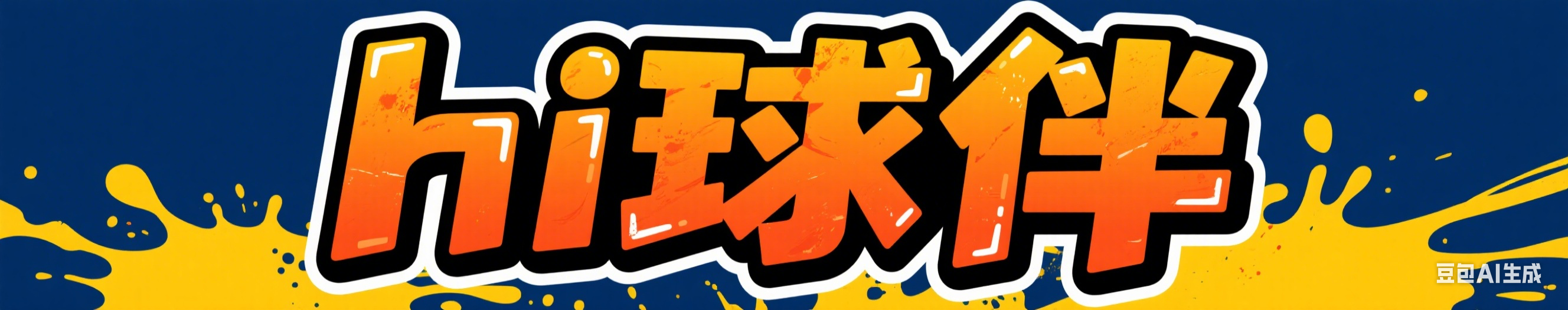 湖北省盾晖科技有限公司